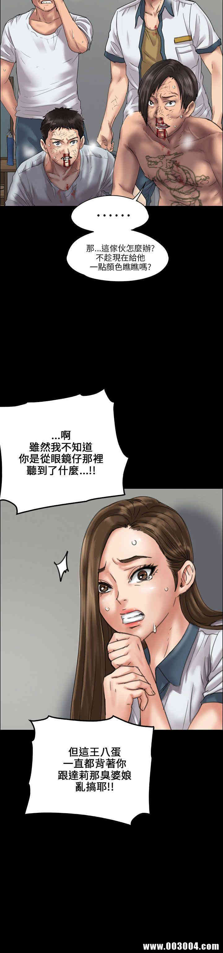 韩国漫画傀儡韩漫_傀儡-第21话在线免费阅读-韩国漫画-第13张图片