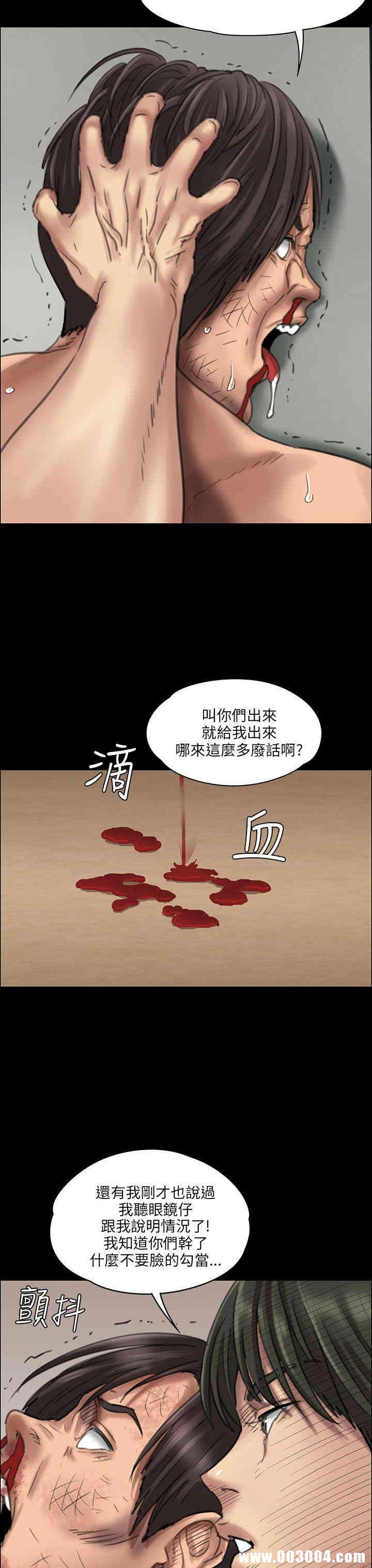 韩国漫画傀儡韩漫_傀儡-第21话在线免费阅读-韩国漫画-第21张图片