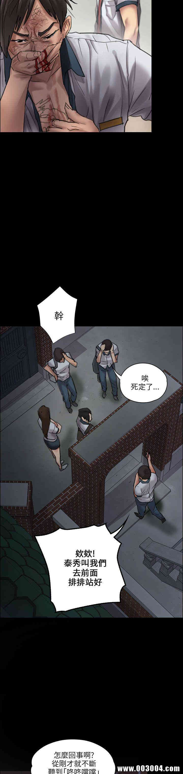韩国漫画傀儡韩漫_傀儡-第21话在线免费阅读-韩国漫画-第27张图片