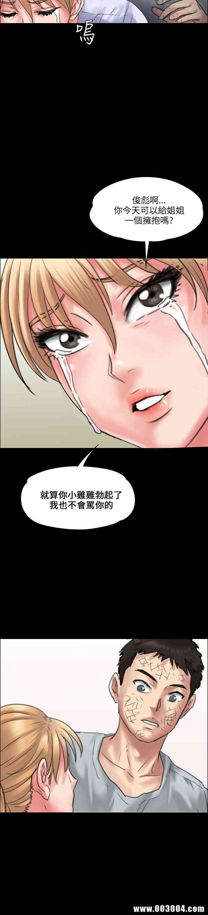 韩国漫画傀儡韩漫_傀儡-第21话在线免费阅读-韩国漫画-第47张图片