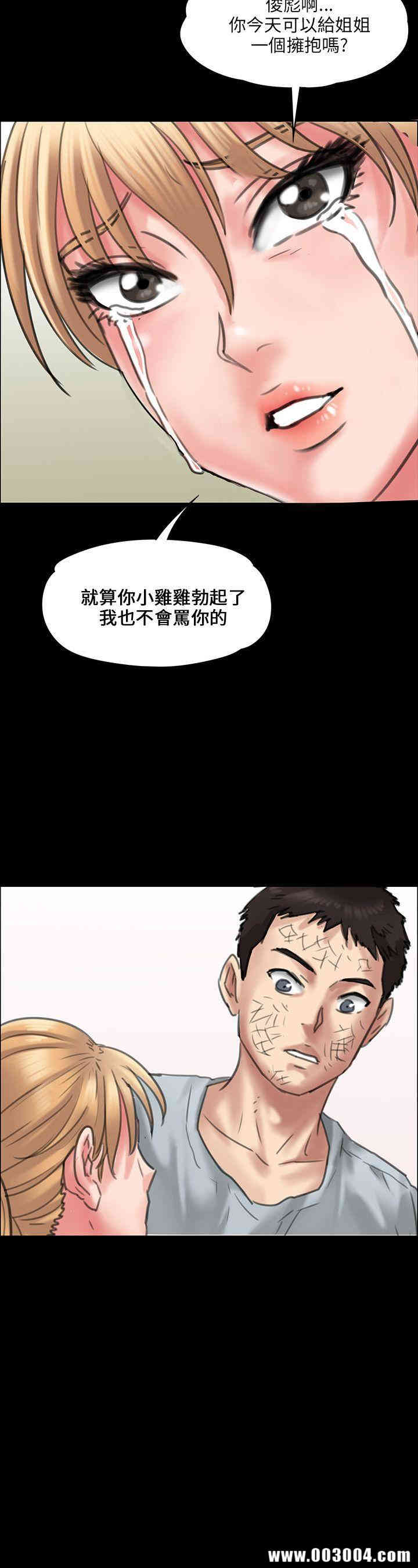 韩国漫画傀儡韩漫_傀儡-第22话在线免费阅读-韩国漫画-第2张图片