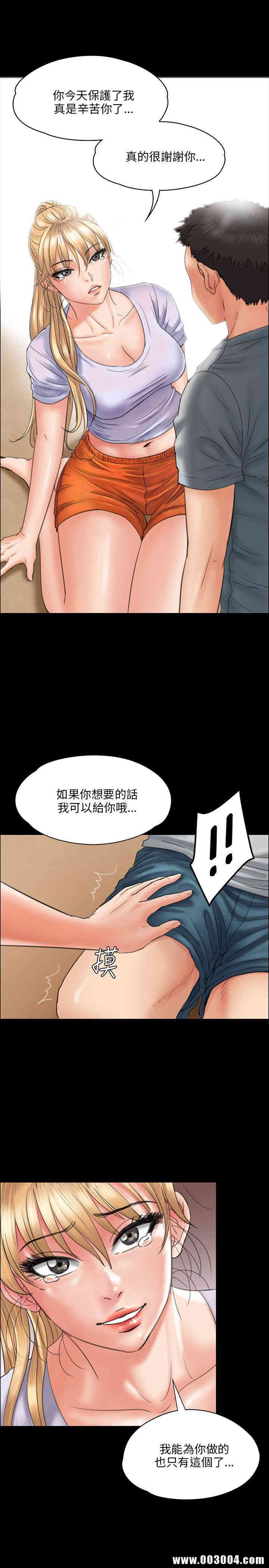 韩国漫画傀儡韩漫_傀儡-第22话在线免费阅读-韩国漫画-第11张图片