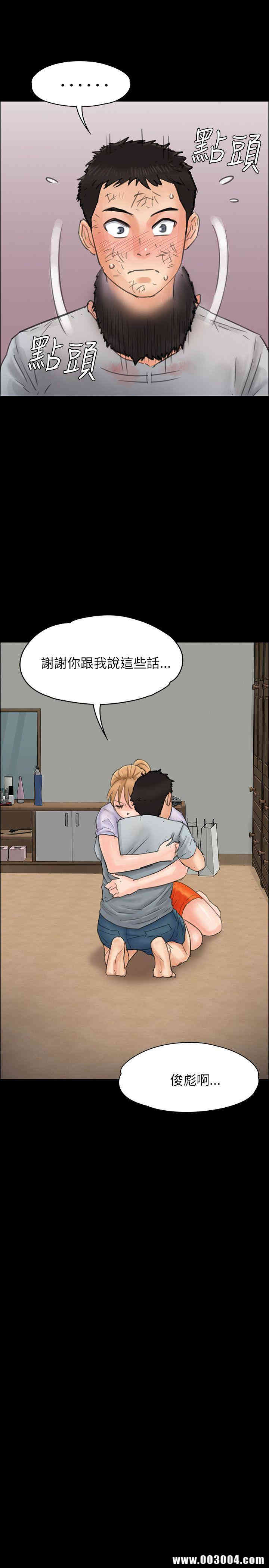韩国漫画傀儡韩漫_傀儡-第22话在线免费阅读-韩国漫画-第17张图片