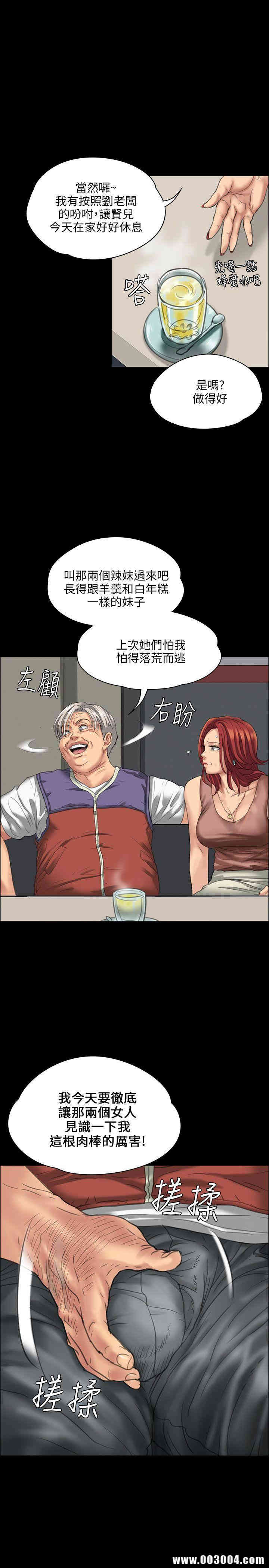 韩国漫画傀儡韩漫_傀儡-第22话在线免费阅读-韩国漫画-第20张图片