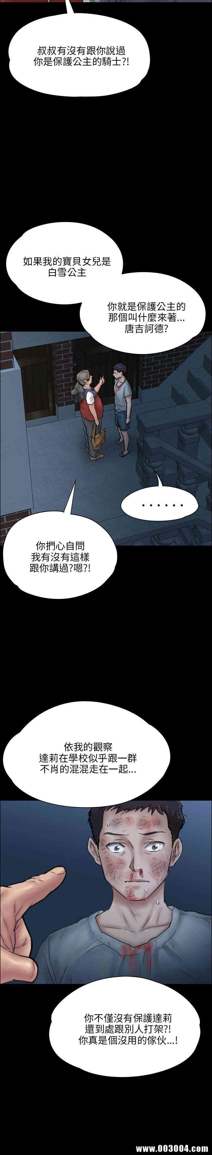 韩国漫画傀儡韩漫_傀儡-第23话在线免费阅读-韩国漫画-第18张图片