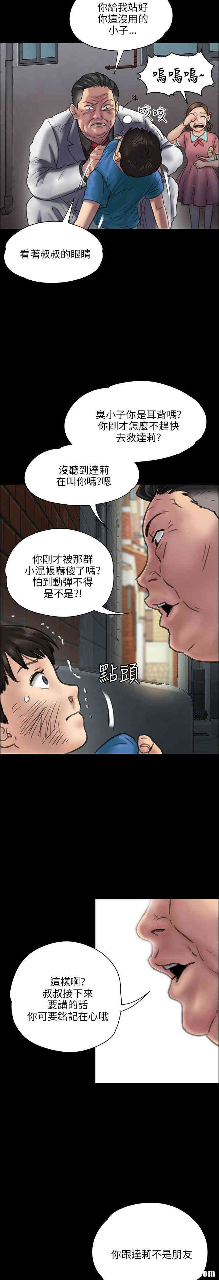 韩国漫画傀儡韩漫_傀儡-第23话在线免费阅读-韩国漫画-第29张图片