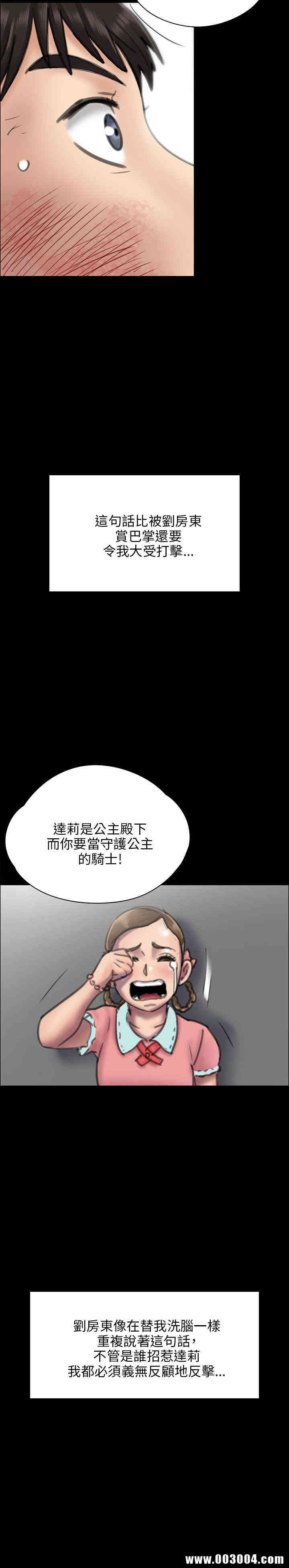 韩国漫画傀儡韩漫_傀儡-第23话在线免费阅读-韩国漫画-第30张图片