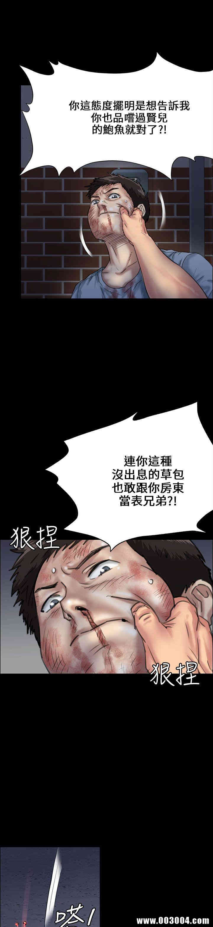 韩国漫画傀儡韩漫_傀儡-第24话在线免费阅读-韩国漫画-第10张图片