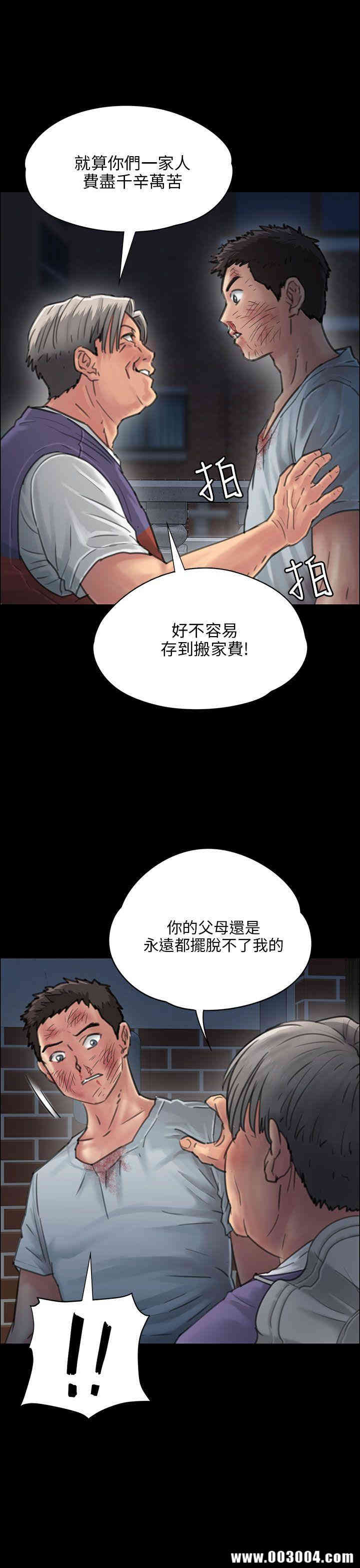 韩国漫画傀儡韩漫_傀儡-第24话在线免费阅读-韩国漫画-第19张图片