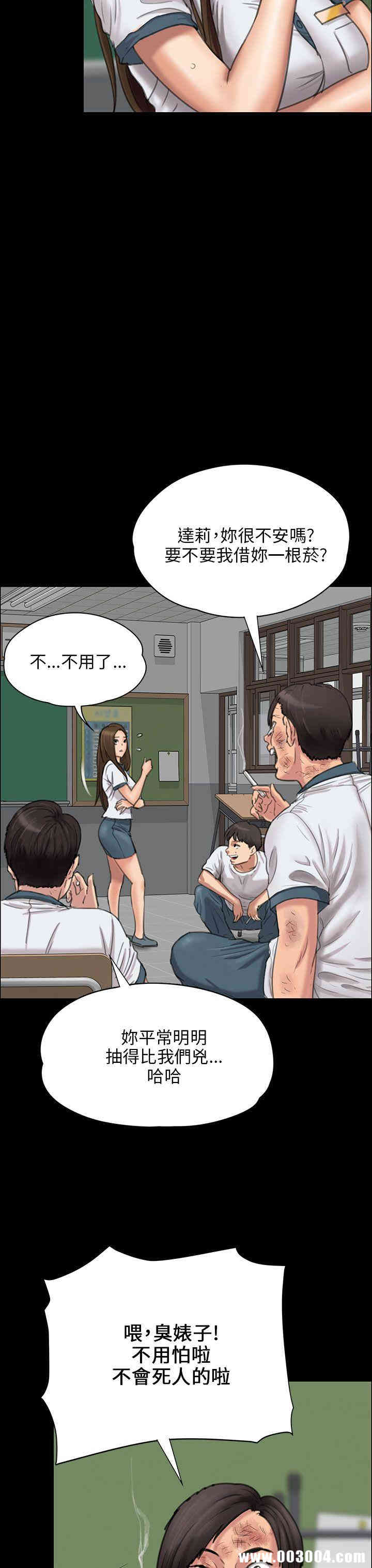 韩国漫画傀儡韩漫_傀儡-第24话在线免费阅读-韩国漫画-第40张图片