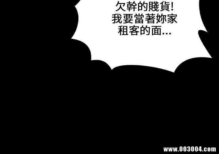韩国漫画傀儡韩漫_傀儡-第24话在线免费阅读-韩国漫画-第43张图片