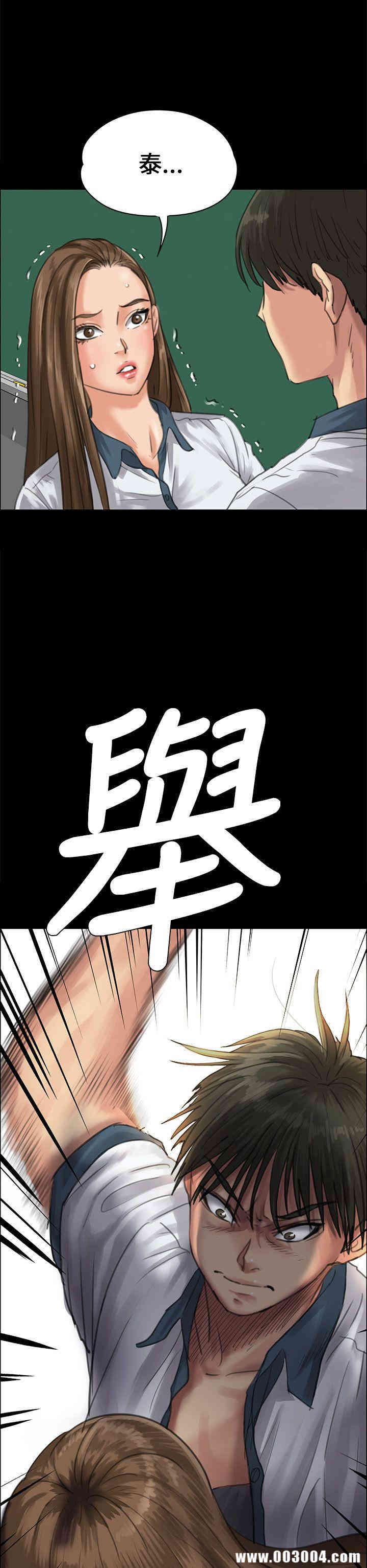 韩国漫画傀儡韩漫_傀儡-第25话在线免费阅读-韩国漫画-第2张图片