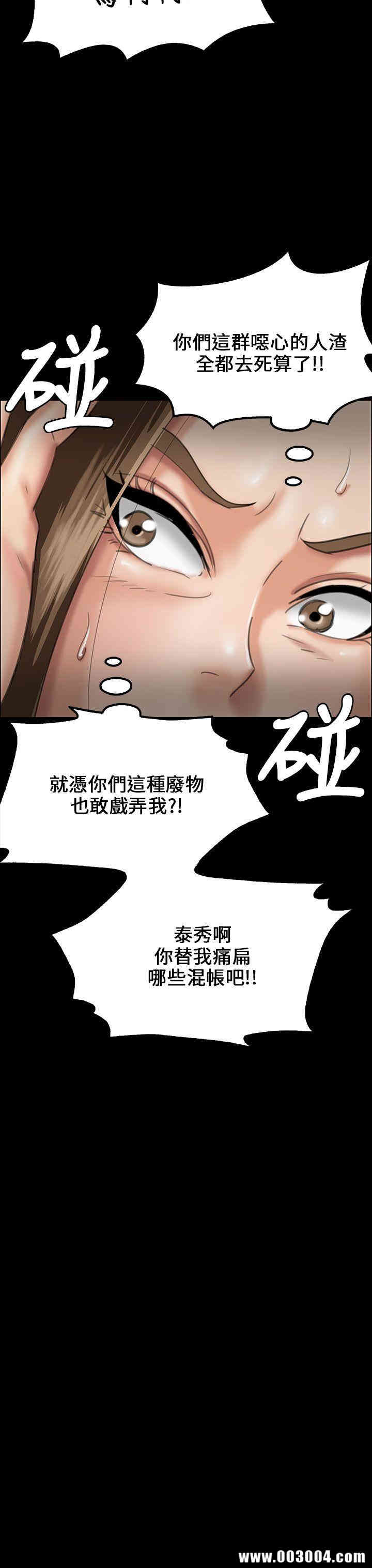 韩国漫画傀儡韩漫_傀儡-第25话在线免费阅读-韩国漫画-第28张图片