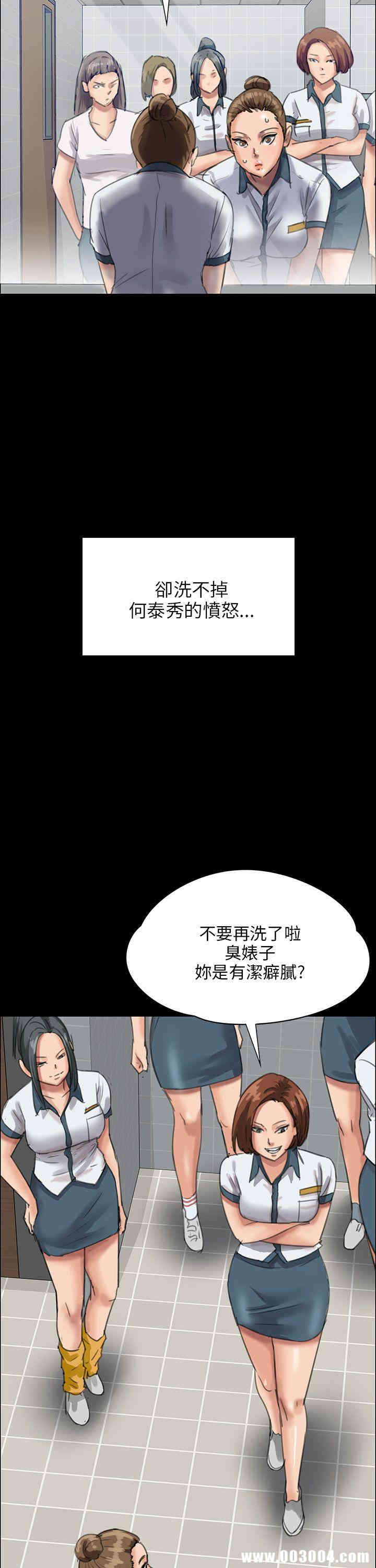 韩国漫画傀儡韩漫_傀儡-第25话在线免费阅读-韩国漫画-第40张图片