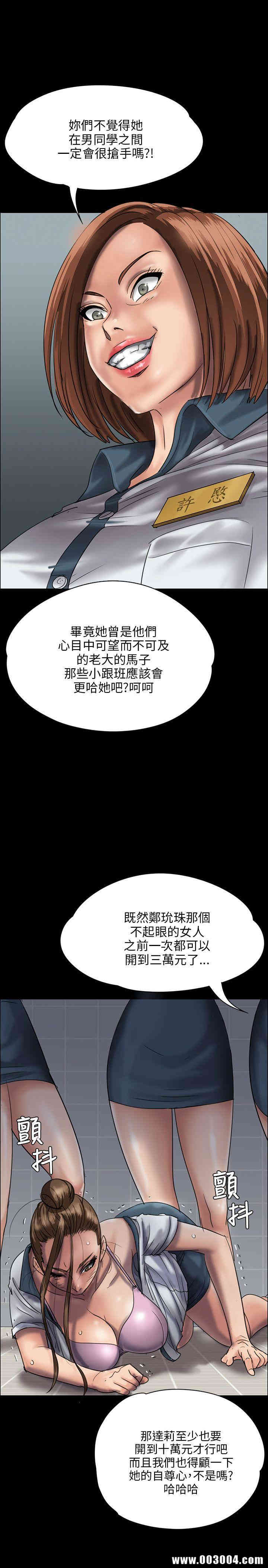 韩国漫画傀儡韩漫_傀儡-第26话在线免费阅读-韩国漫画-第10张图片