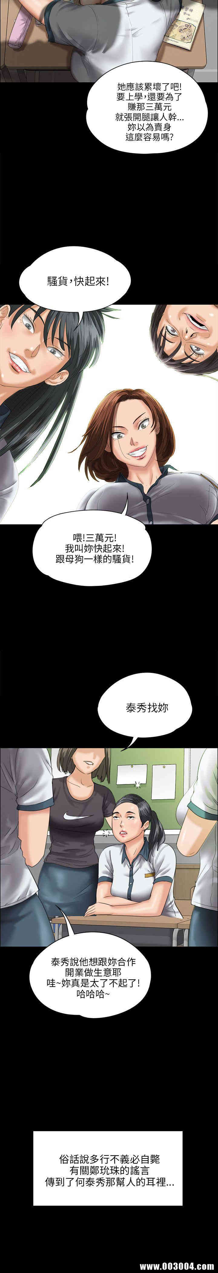 韩国漫画傀儡韩漫_傀儡-第26话在线免费阅读-韩国漫画-第15张图片