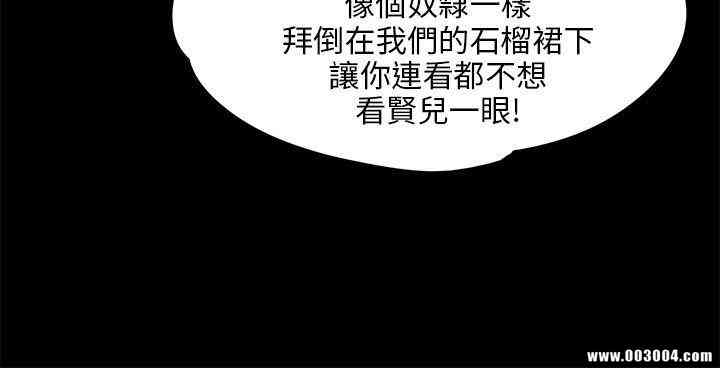 韩国漫画傀儡韩漫_傀儡-第26话在线免费阅读-韩国漫画-第26张图片