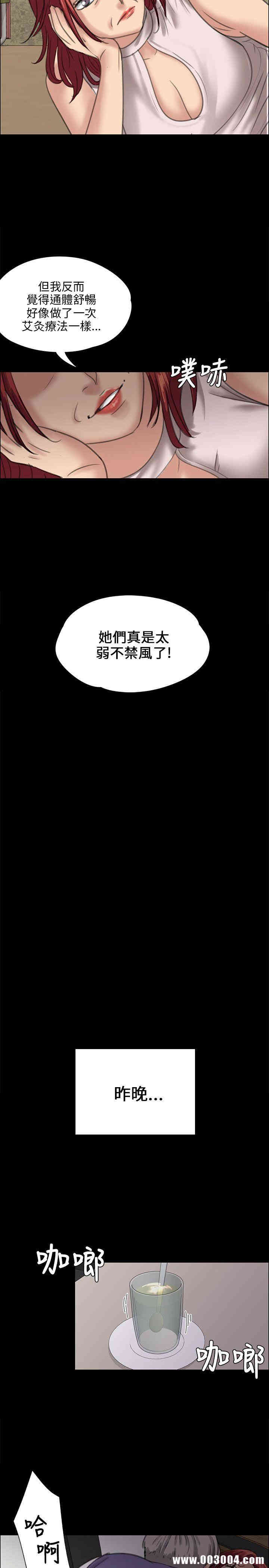 韩国漫画傀儡韩漫_傀儡-第26话在线免费阅读-韩国漫画-第29张图片