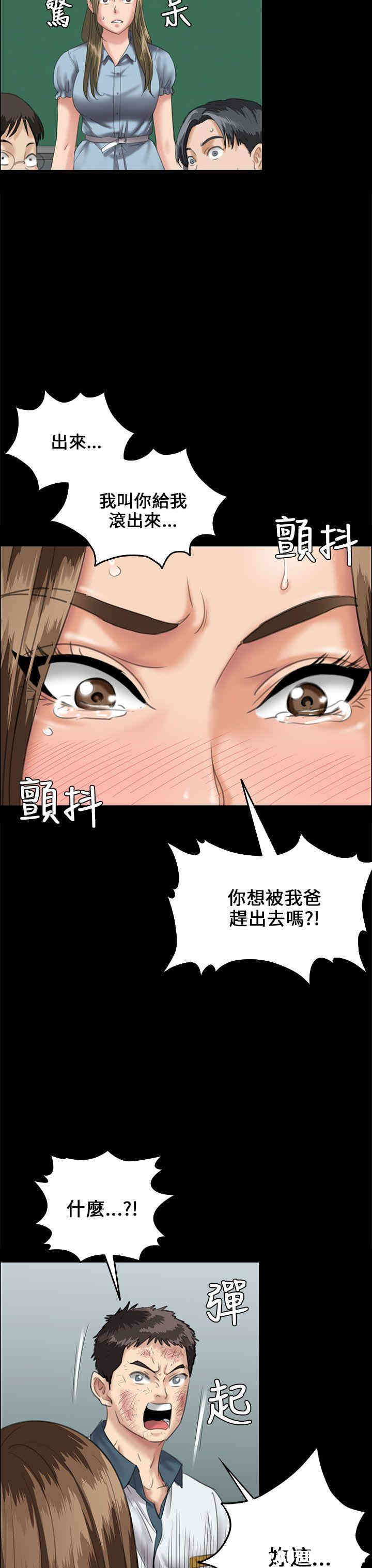 韩国漫画傀儡韩漫_傀儡-第27话在线免费阅读-韩国漫画-第7张图片
