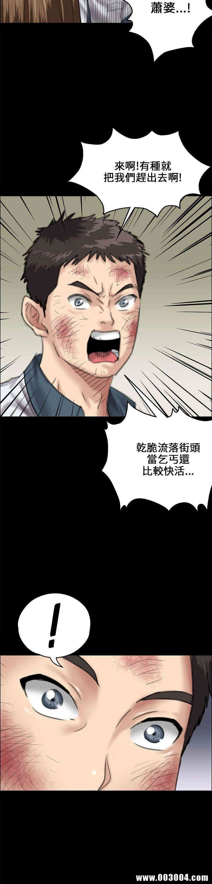 韩国漫画傀儡韩漫_傀儡-第27话在线免费阅读-韩国漫画-第8张图片