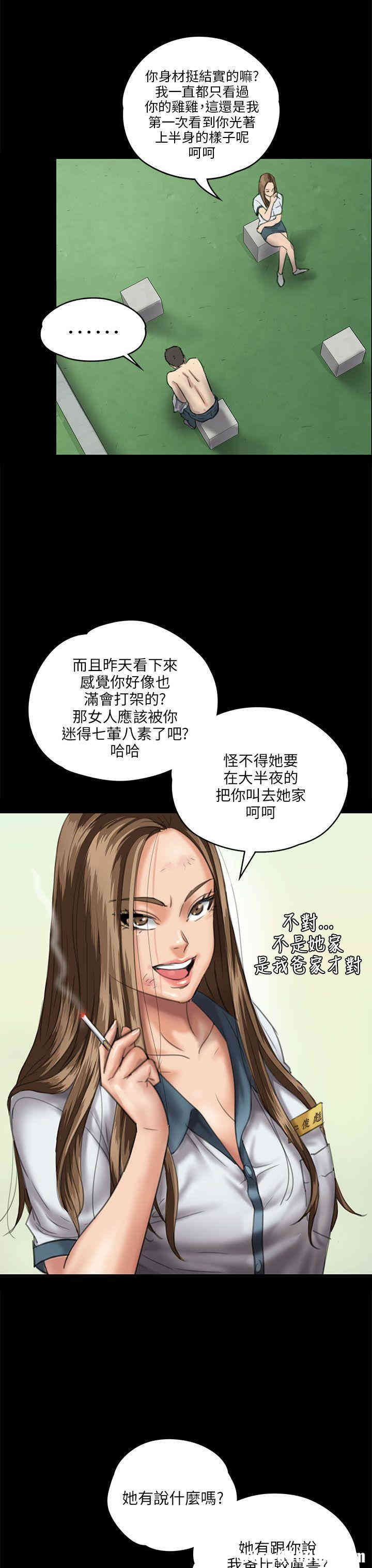 韩国漫画傀儡韩漫_傀儡-第27话在线免费阅读-韩国漫画-第12张图片