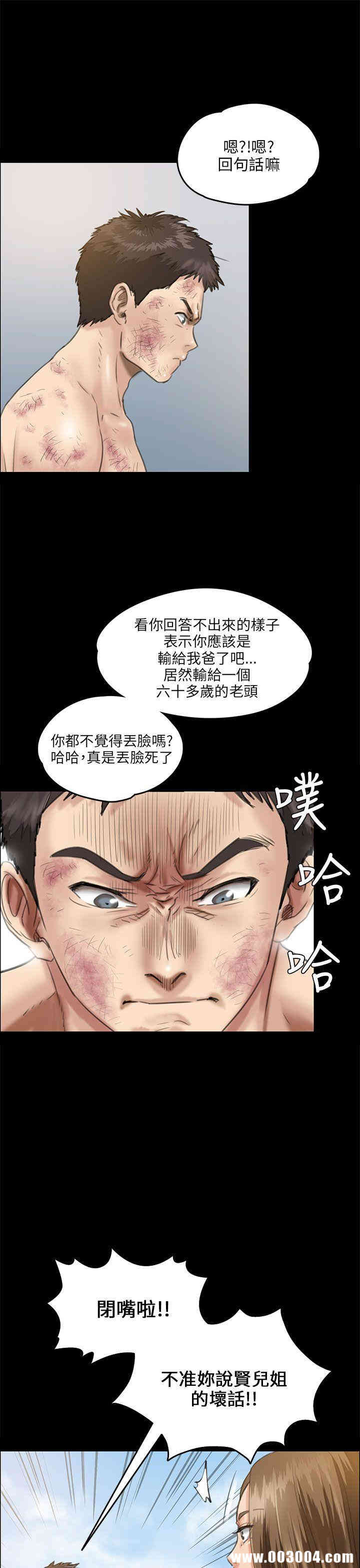 韩国漫画傀儡韩漫_傀儡-第27话在线免费阅读-韩国漫画-第14张图片