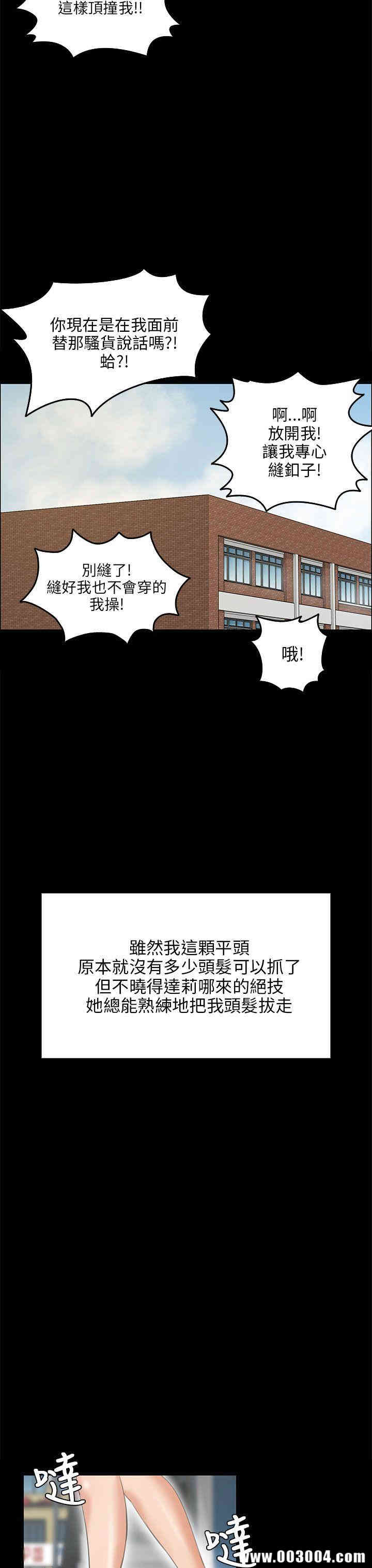 韩国漫画傀儡韩漫_傀儡-第27话在线免费阅读-韩国漫画-第17张图片