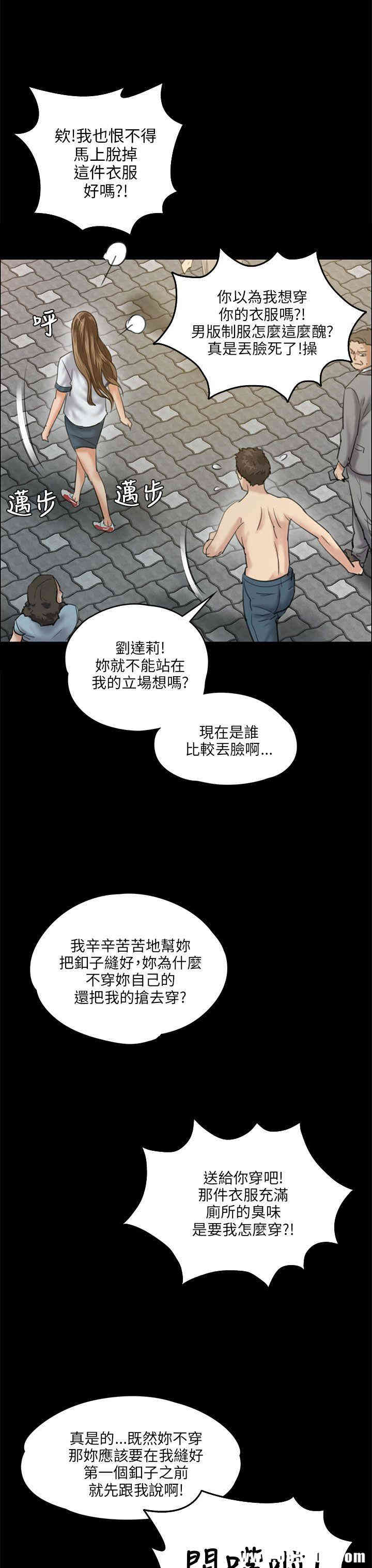 韩国漫画傀儡韩漫_傀儡-第27话在线免费阅读-韩国漫画-第22张图片