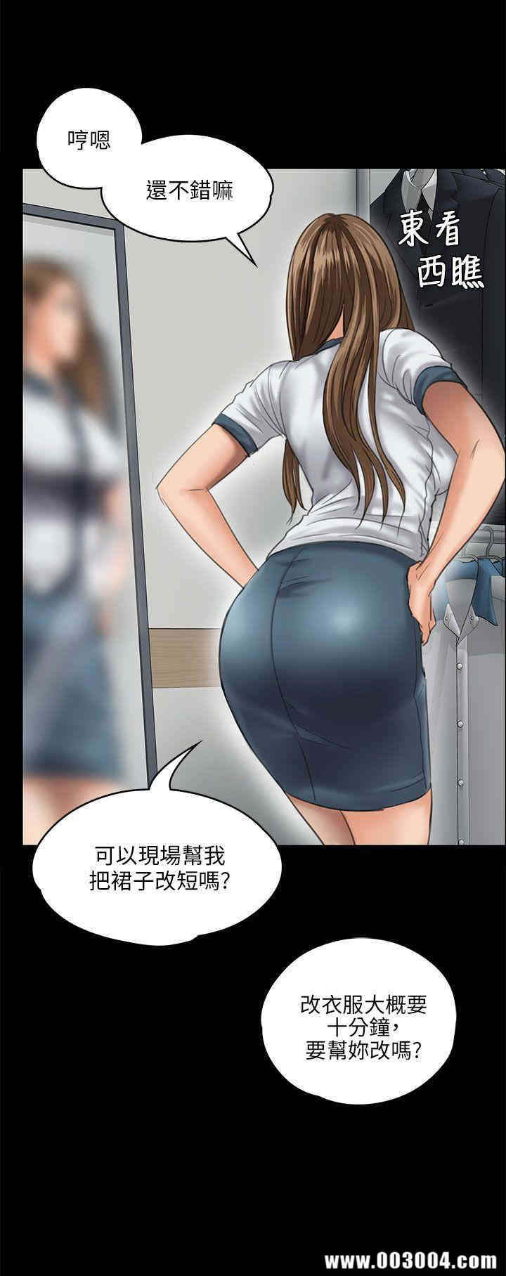 韩国漫画傀儡韩漫_傀儡-第27话在线免费阅读-韩国漫画-第25张图片