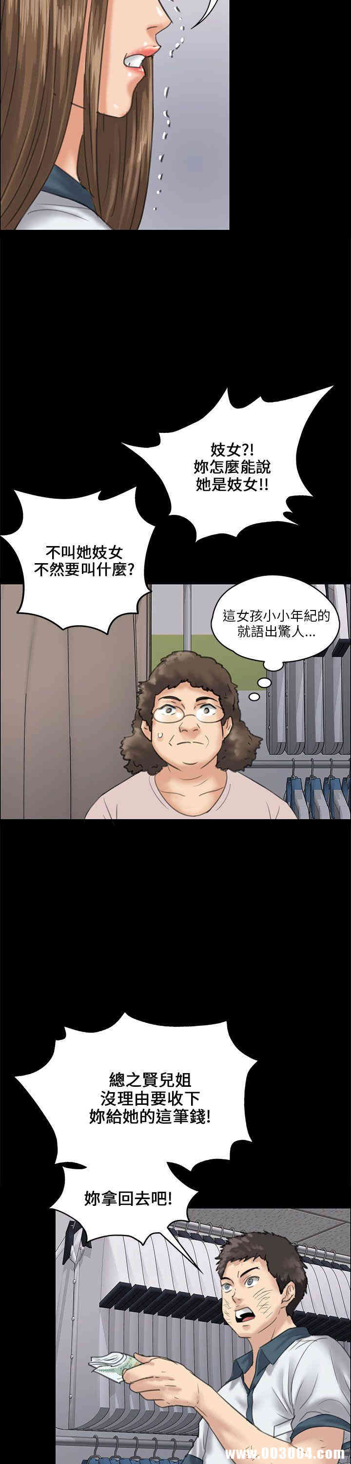 韩国漫画傀儡韩漫_傀儡-第27话在线免费阅读-韩国漫画-第30张图片