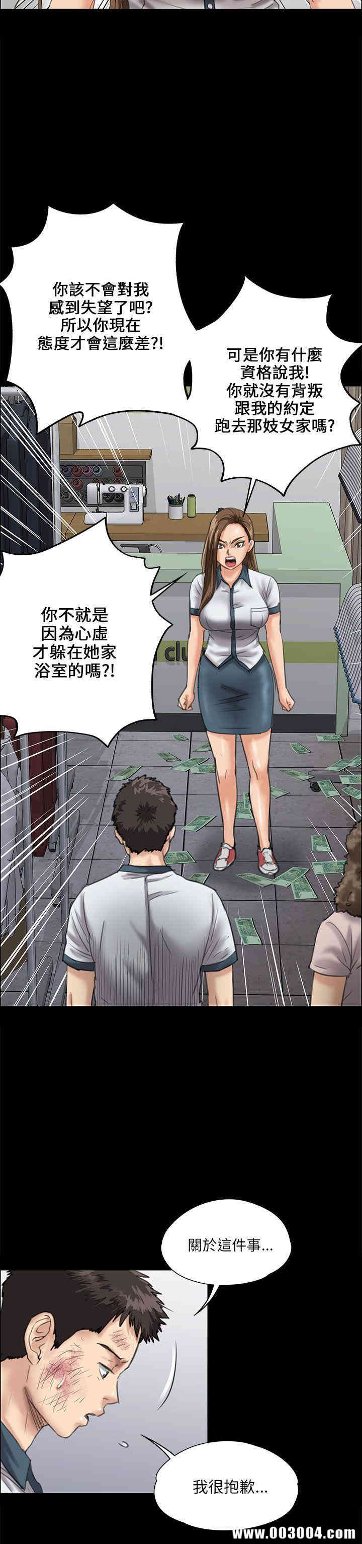 韩国漫画傀儡韩漫_傀儡-第27话在线免费阅读-韩国漫画-第33张图片