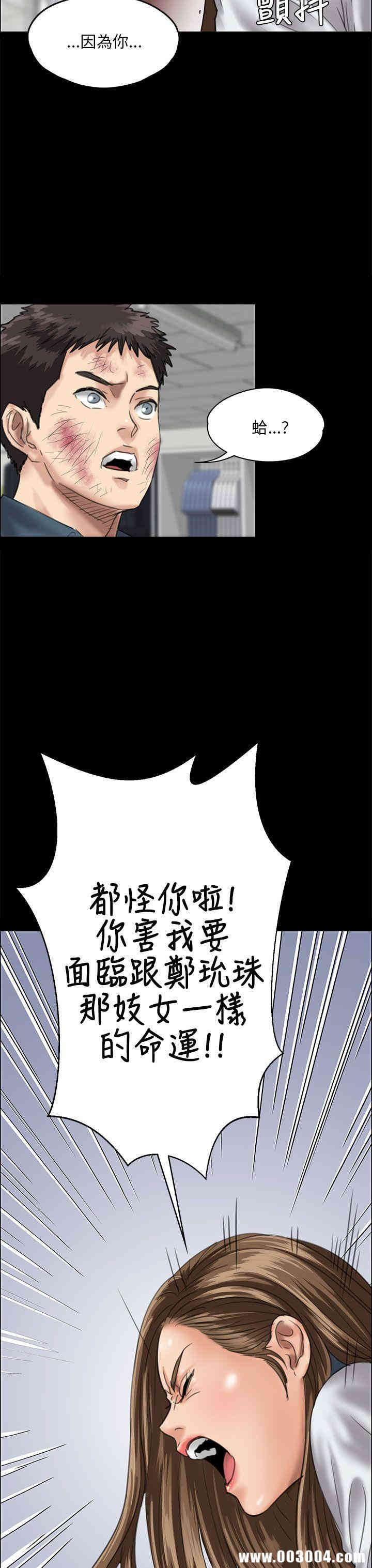 韩国漫画傀儡韩漫_傀儡-第27话在线免费阅读-韩国漫画-第35张图片