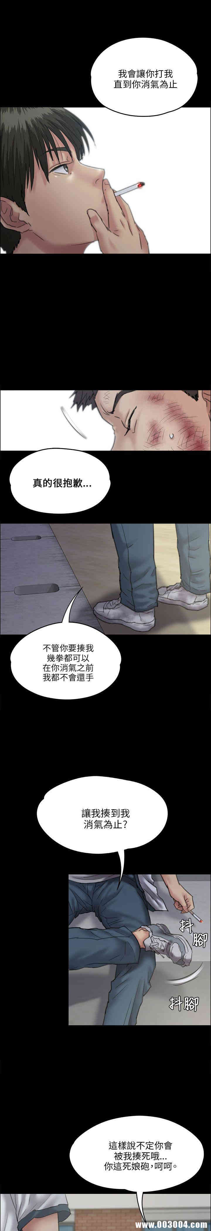 韩国漫画傀儡韩漫_傀儡-第28话在线免费阅读-韩国漫画-第4张图片