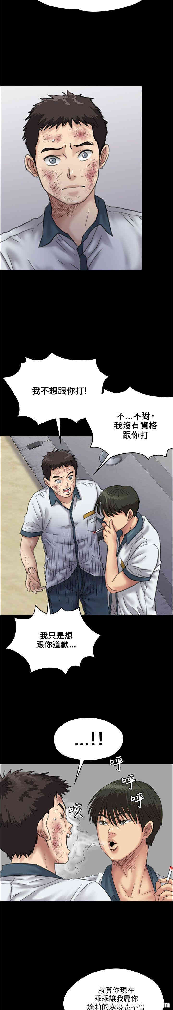 韩国漫画傀儡韩漫_傀儡-第28话在线免费阅读-韩国漫画-第7张图片