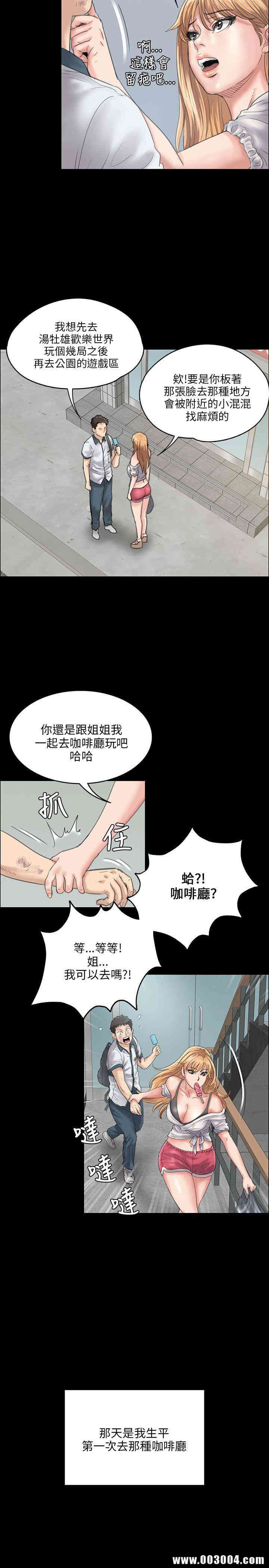 韩国漫画傀儡韩漫_傀儡-第28话在线免费阅读-韩国漫画-第20张图片