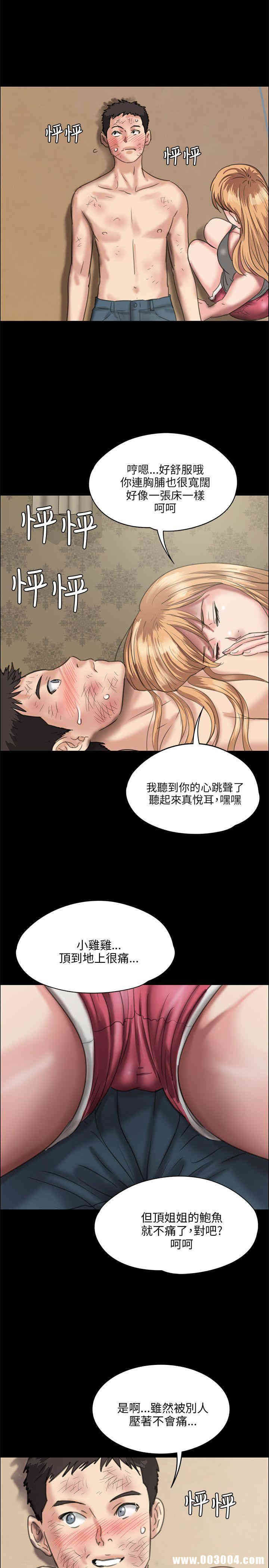 韩国漫画傀儡韩漫_傀儡-第29话在线免费阅读-韩国漫画-第1张图片