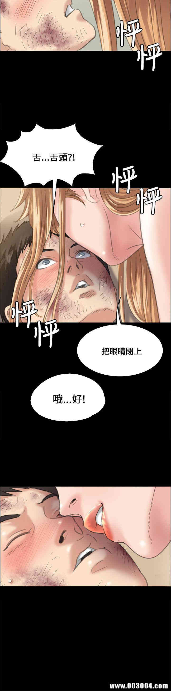 韩国漫画傀儡韩漫_傀儡-第29话在线免费阅读-韩国漫画-第6张图片