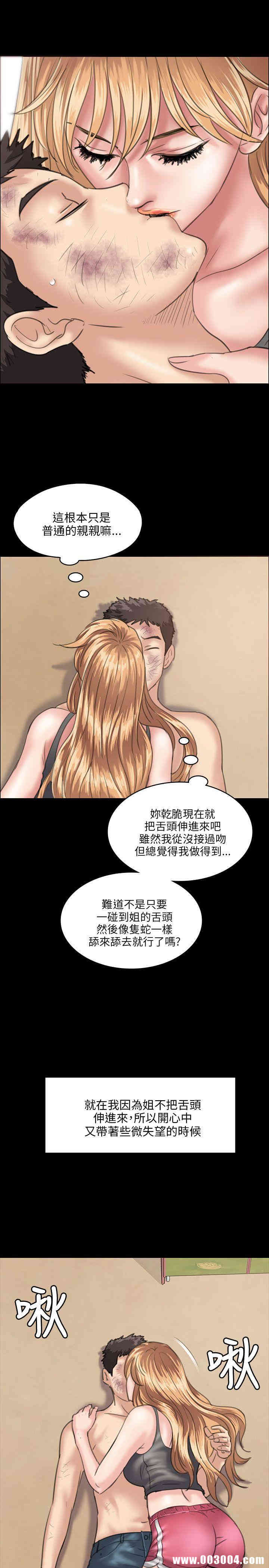 韩国漫画傀儡韩漫_傀儡-第29话在线免费阅读-韩国漫画-第7张图片