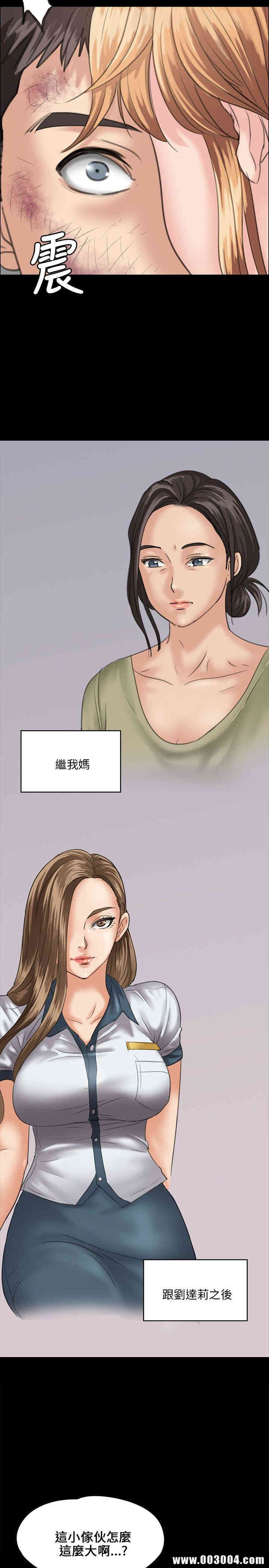 韩国漫画傀儡韩漫_傀儡-第29话在线免费阅读-韩国漫画-第9张图片