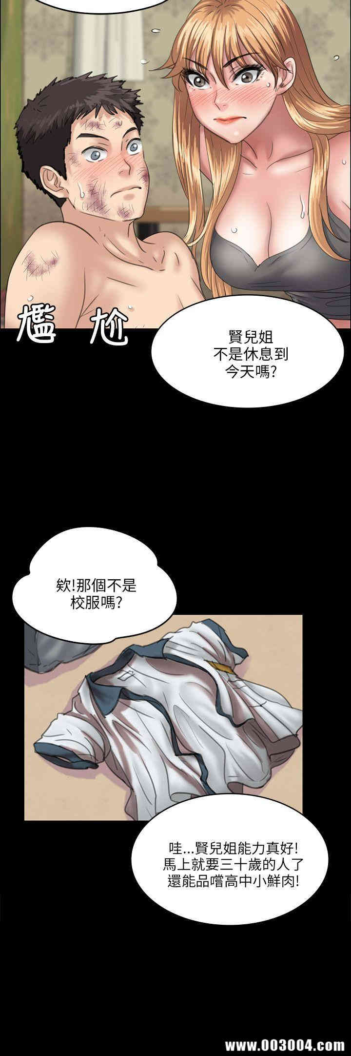 韩国漫画傀儡韩漫_傀儡-第29话在线免费阅读-韩国漫画-第14张图片