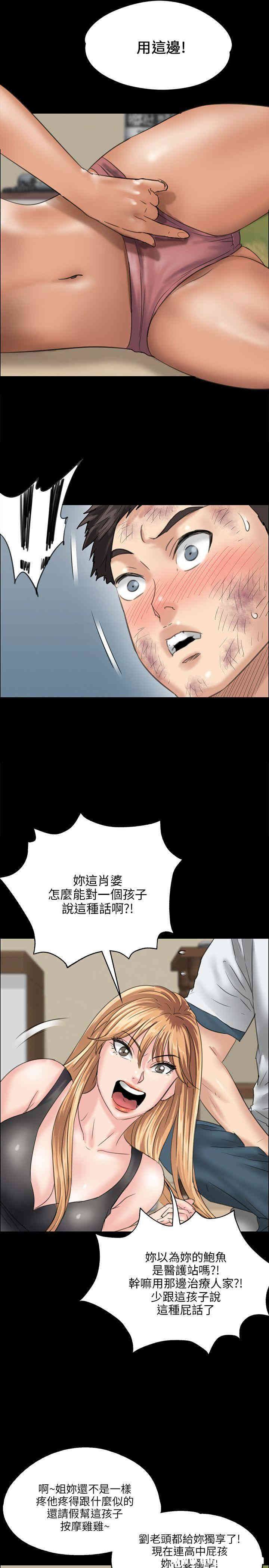 韩国漫画傀儡韩漫_傀儡-第29话在线免费阅读-韩国漫画-第25张图片