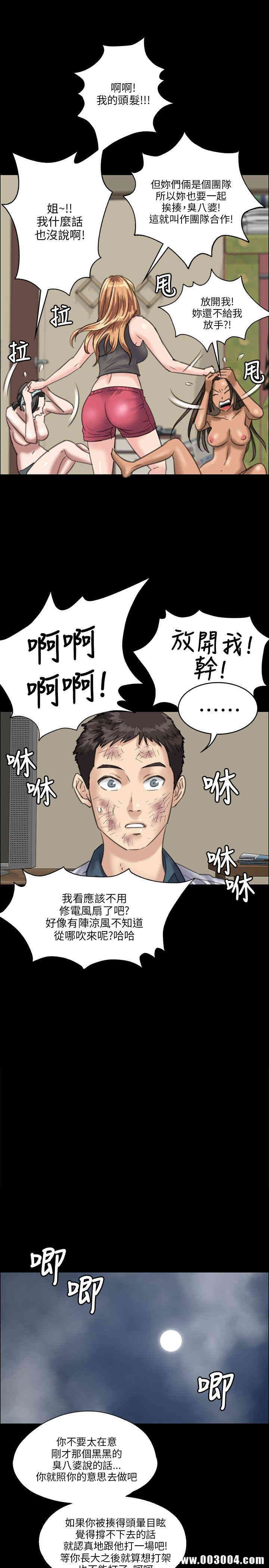 韩国漫画傀儡韩漫_傀儡-第29话在线免费阅读-韩国漫画-第27张图片