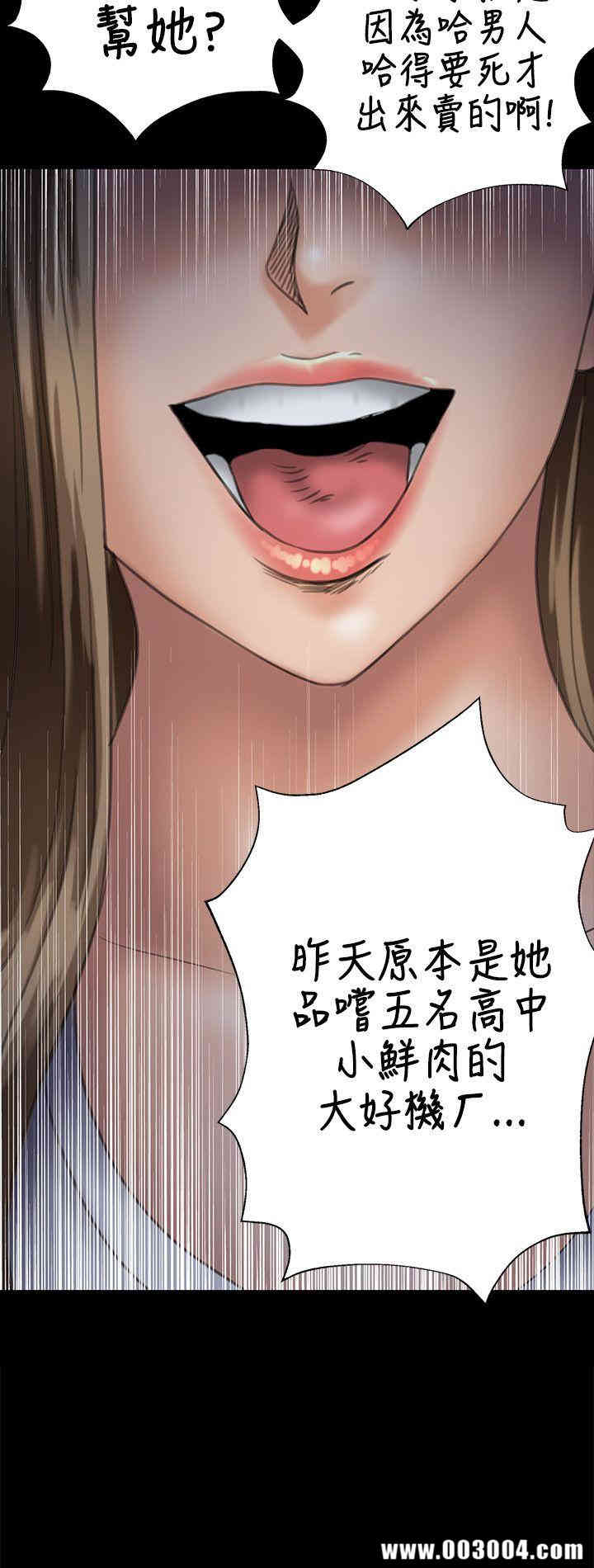 韩国漫画傀儡韩漫_傀儡-第30话在线免费阅读-韩国漫画-第10张图片