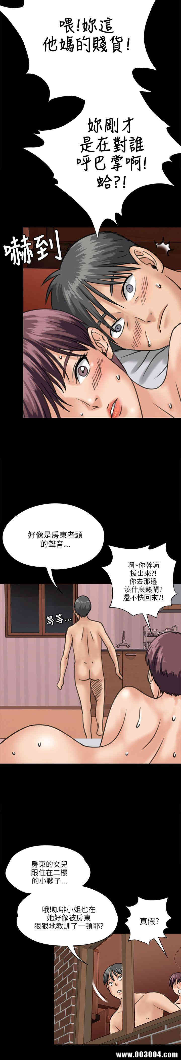 韩国漫画傀儡韩漫_傀儡-第30话在线免费阅读-韩国漫画-第26张图片