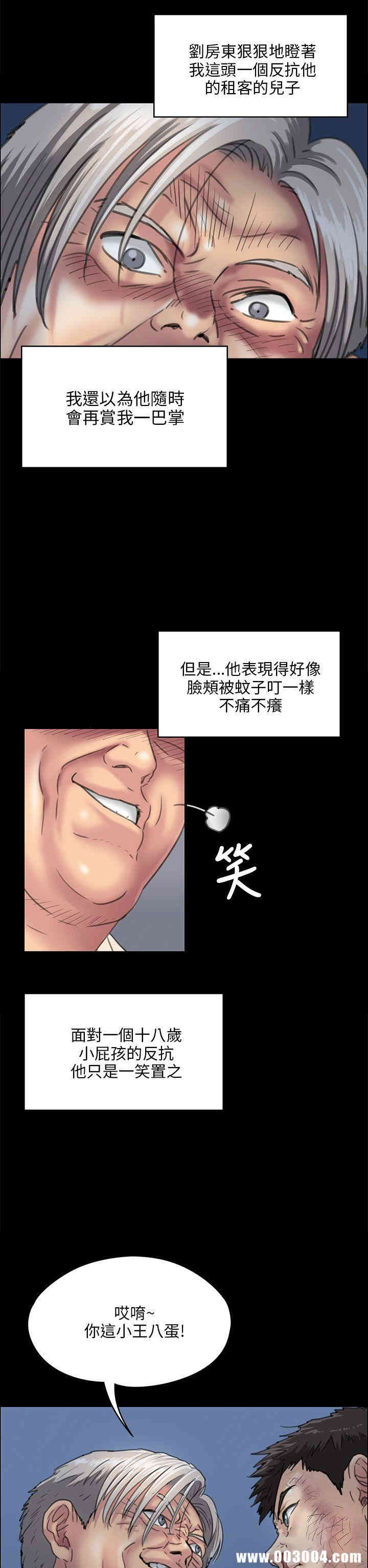 韩国漫画傀儡韩漫_傀儡-第31话在线免费阅读-韩国漫画-第9张图片