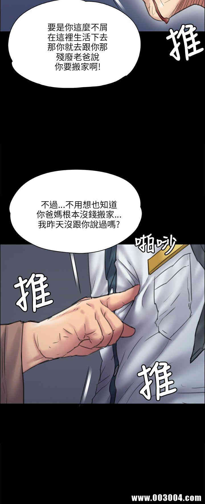 韩国漫画傀儡韩漫_傀儡-第31话在线免费阅读-韩国漫画-第11张图片