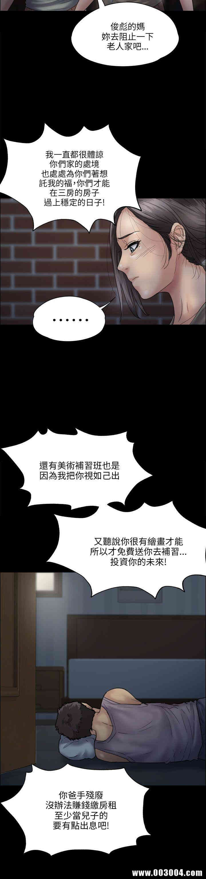 韩国漫画傀儡韩漫_傀儡-第31话在线免费阅读-韩国漫画-第13张图片