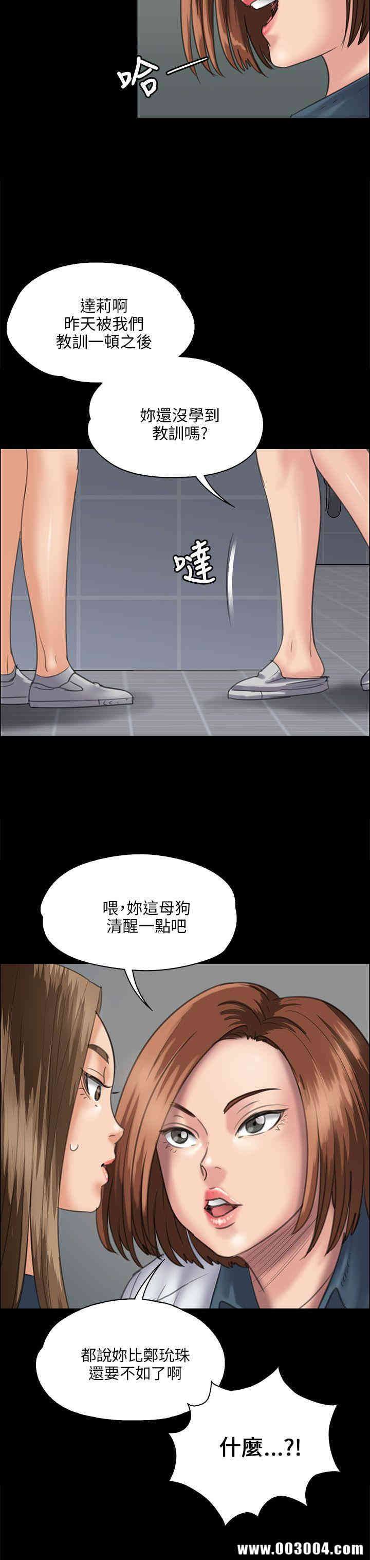 韩国漫画傀儡韩漫_傀儡-第31话在线免费阅读-韩国漫画-第32张图片