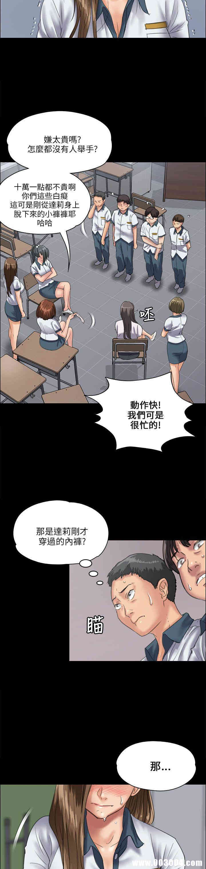 韩国漫画傀儡韩漫_傀儡-第31话在线免费阅读-韩国漫画-第38张图片