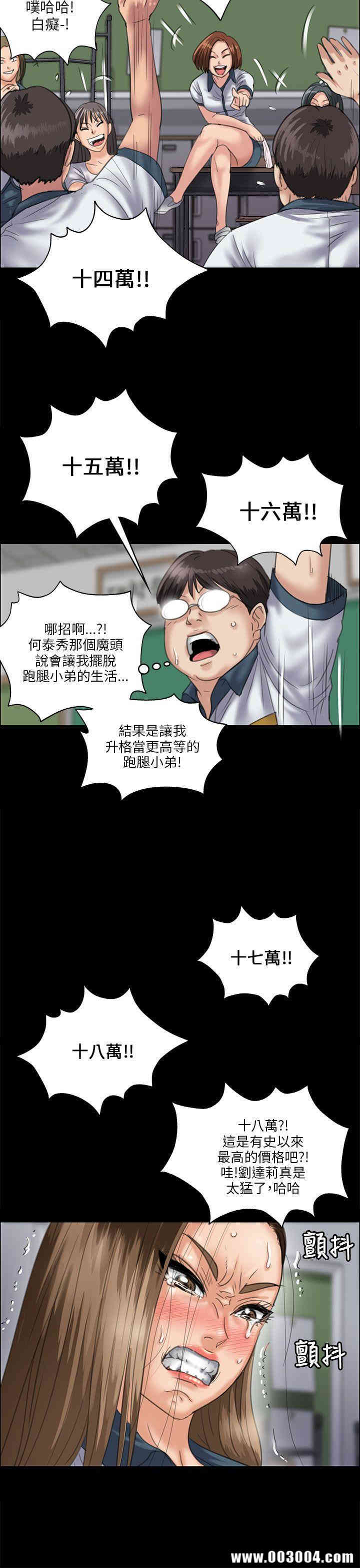 韩国漫画傀儡韩漫_傀儡-第31话在线免费阅读-韩国漫画-第41张图片